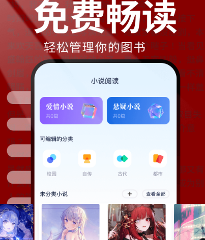 免费的看书软件app排名 免费看书软件最新排行