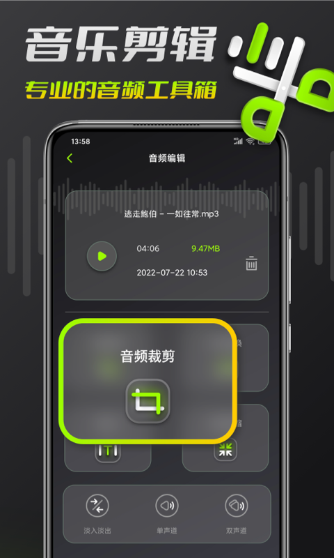 音频倒放软件有哪些 音频倒放软件2023最新排行榜