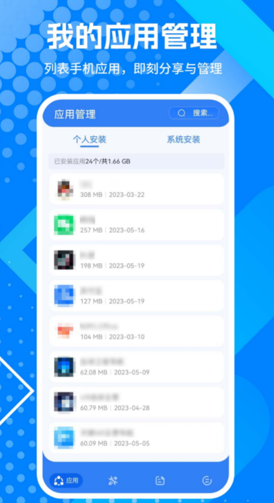 找免费的app的方法 寻找免费app的软件在哪里可以下载