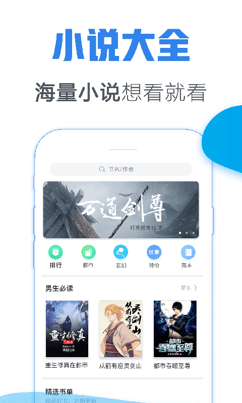 看小说免费的app哪个好 可以免费看小说的软件有哪些