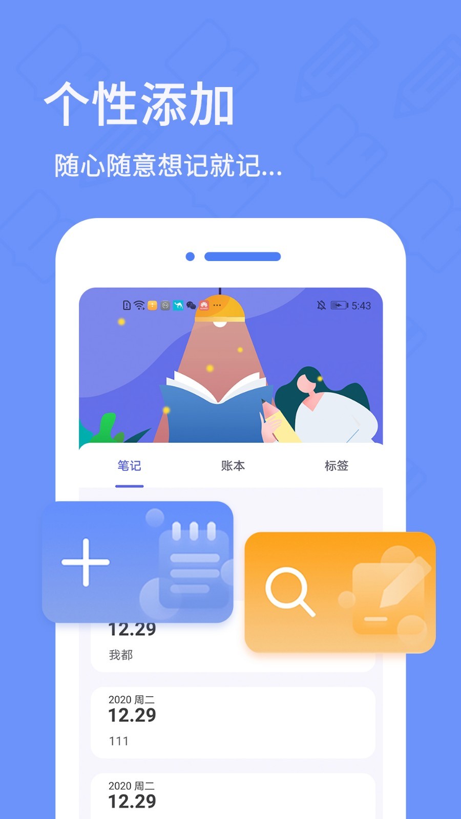 写私人日记的app哪个好用 写日记的app哪个可以加密