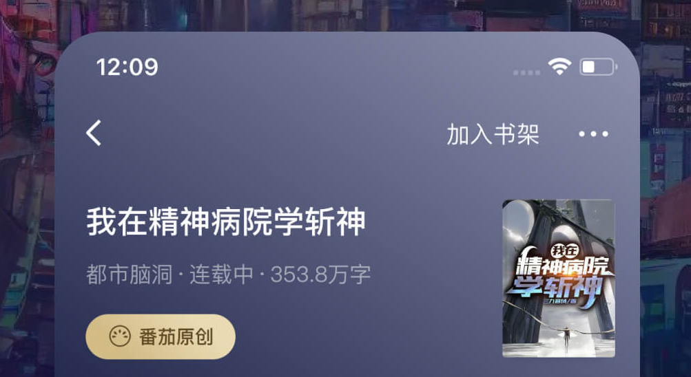 第一序列在哪个app免费阅读 最受欢迎的小说阅读类软件有哪些