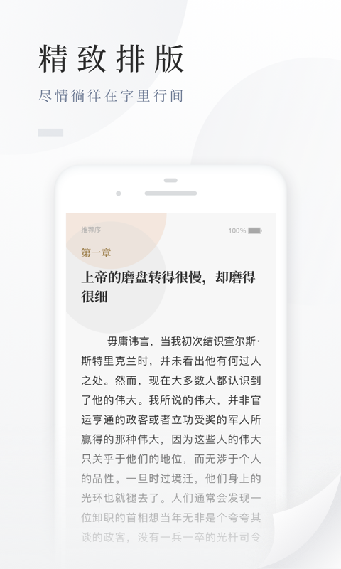 阅读app在哪下载 哪些阅读软件值得有哪些