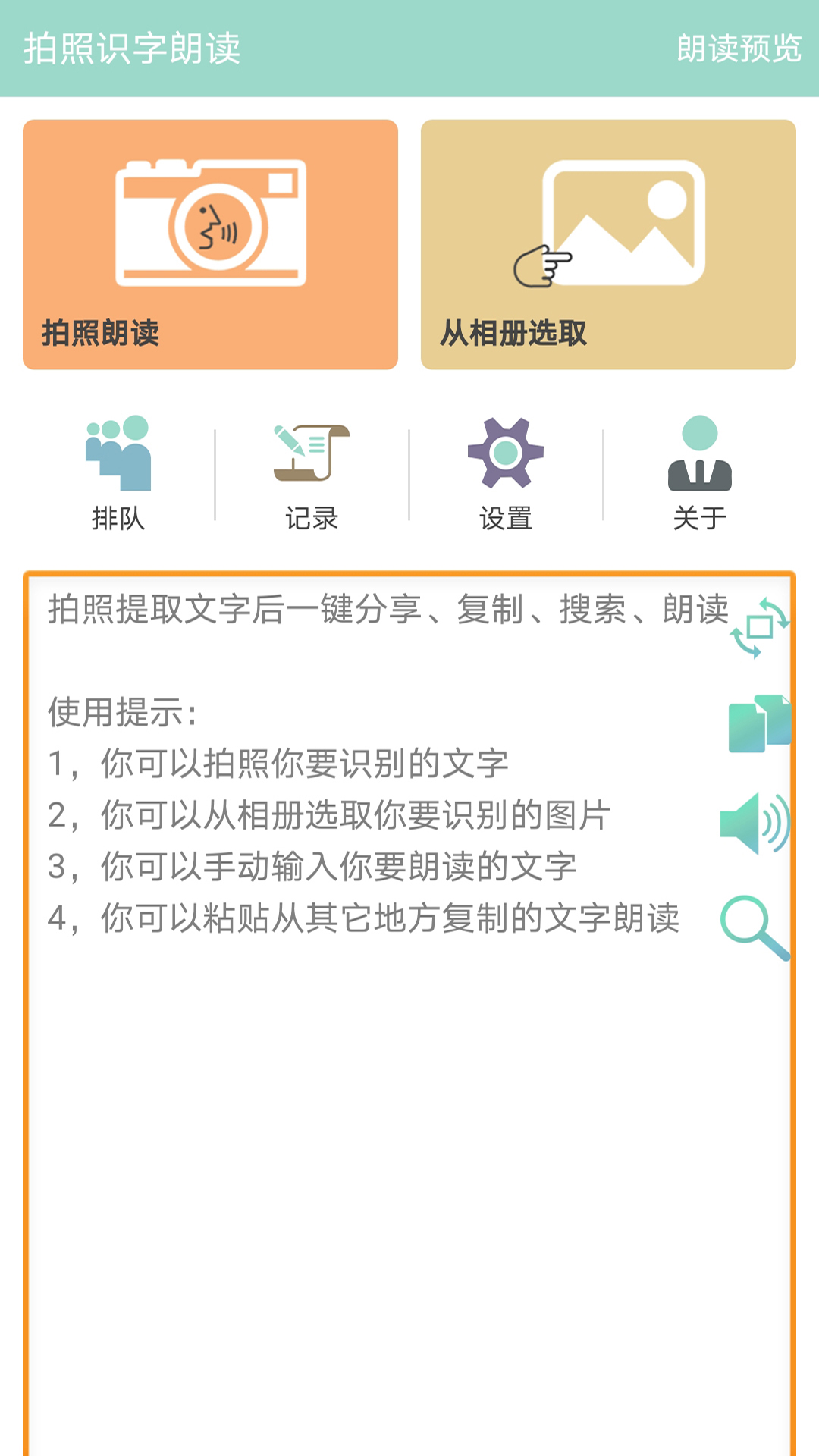 文盲识字软件app有哪些 可以帮助大家识字的软件有哪些