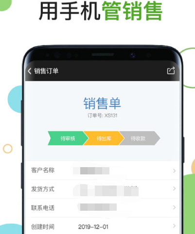 销售管理软件有哪些 销售管理app汇总