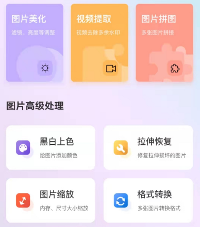 修改图片上的文字用什么软件比较好 修改图片上的文字app下载