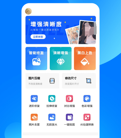 修改照片像素和尺寸的软件有哪些 修改照片像素和尺寸的app下载