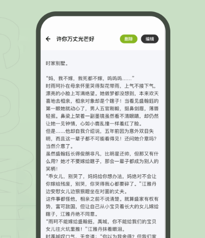 永久免费的看书神器app有哪些 永久免费的看书软件下载