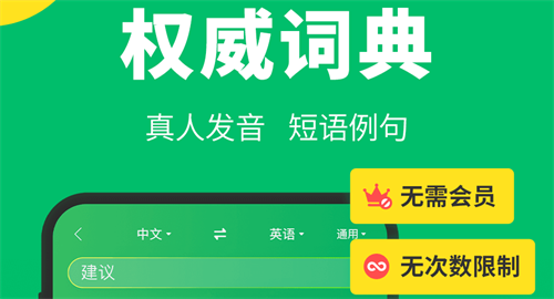 蒙语翻译软件有哪些 最受欢迎的语言翻译APP有哪些