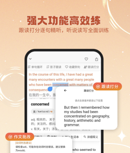 语音系统app英语哪个好 靠谱的学习英语软件下载链接分享