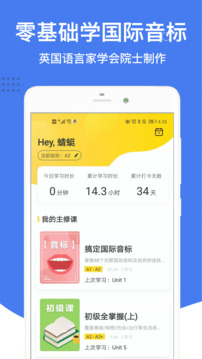 高中英语单词跟读软件app有哪些 高中英语单词跟读软件app有哪些？