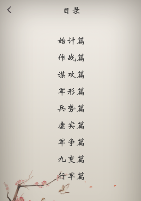 文言文app在哪里可以免费下载 好用的文言文应用软件分享