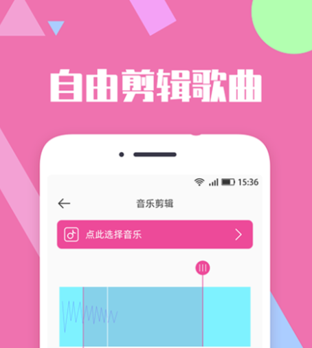音乐截取软件哪个好 可以好用的音乐制作应用app下载有哪些
