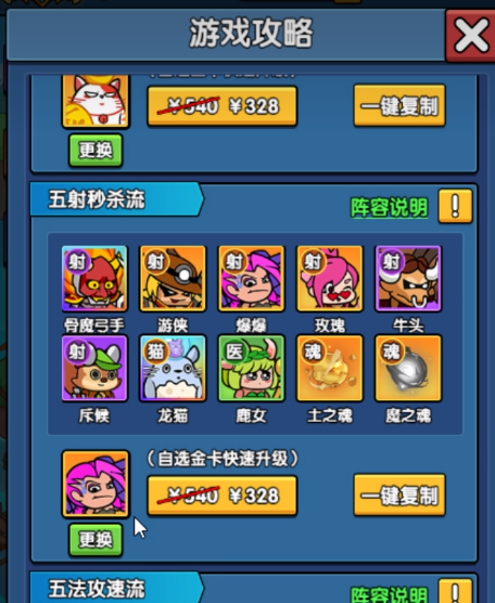 时空边际300怎么过 时空边际300通关攻略