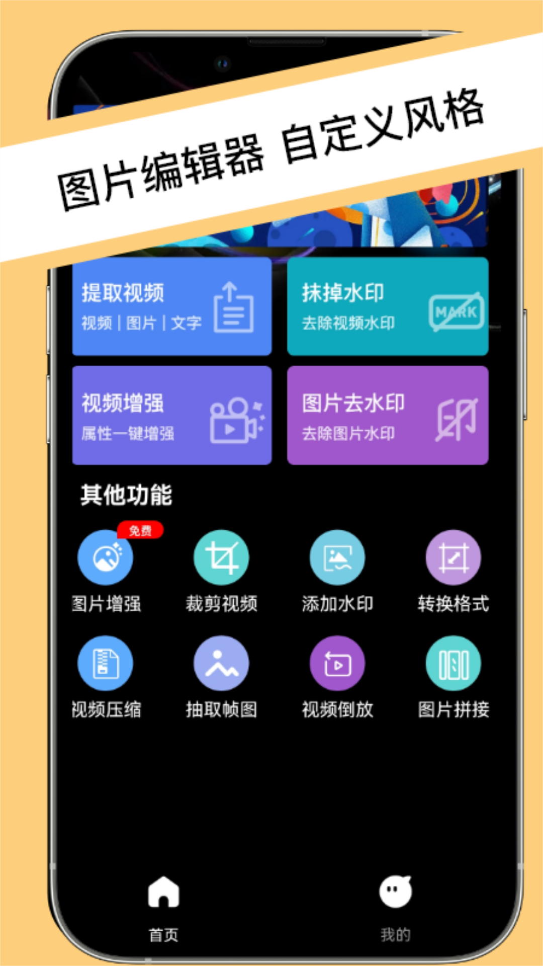 视频去水印免费软件有哪些 视频去水印免费软件APP有哪些