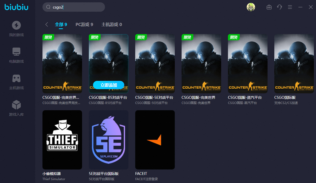 CSGO低延迟模式还需要开加速器吗 CSGO2低延迟加速器免费下载
