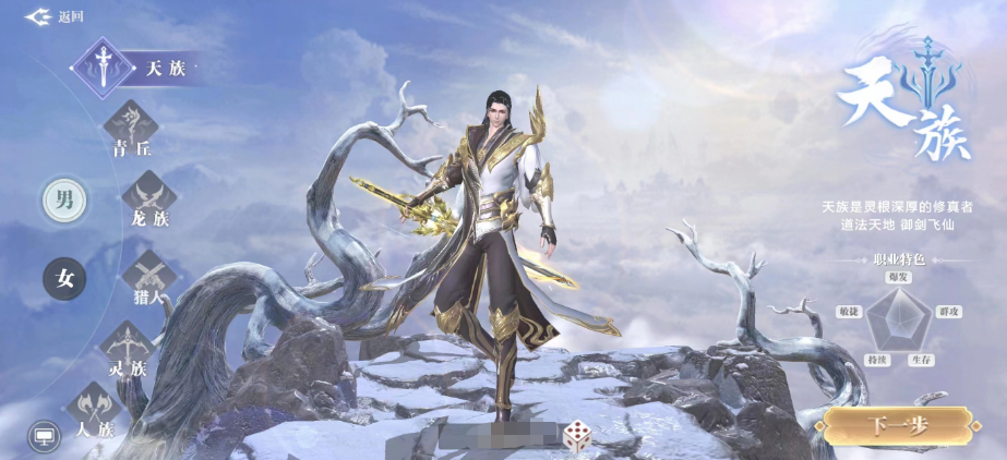 太古封魔录2职业有哪些 太古封魔录2什么职业好