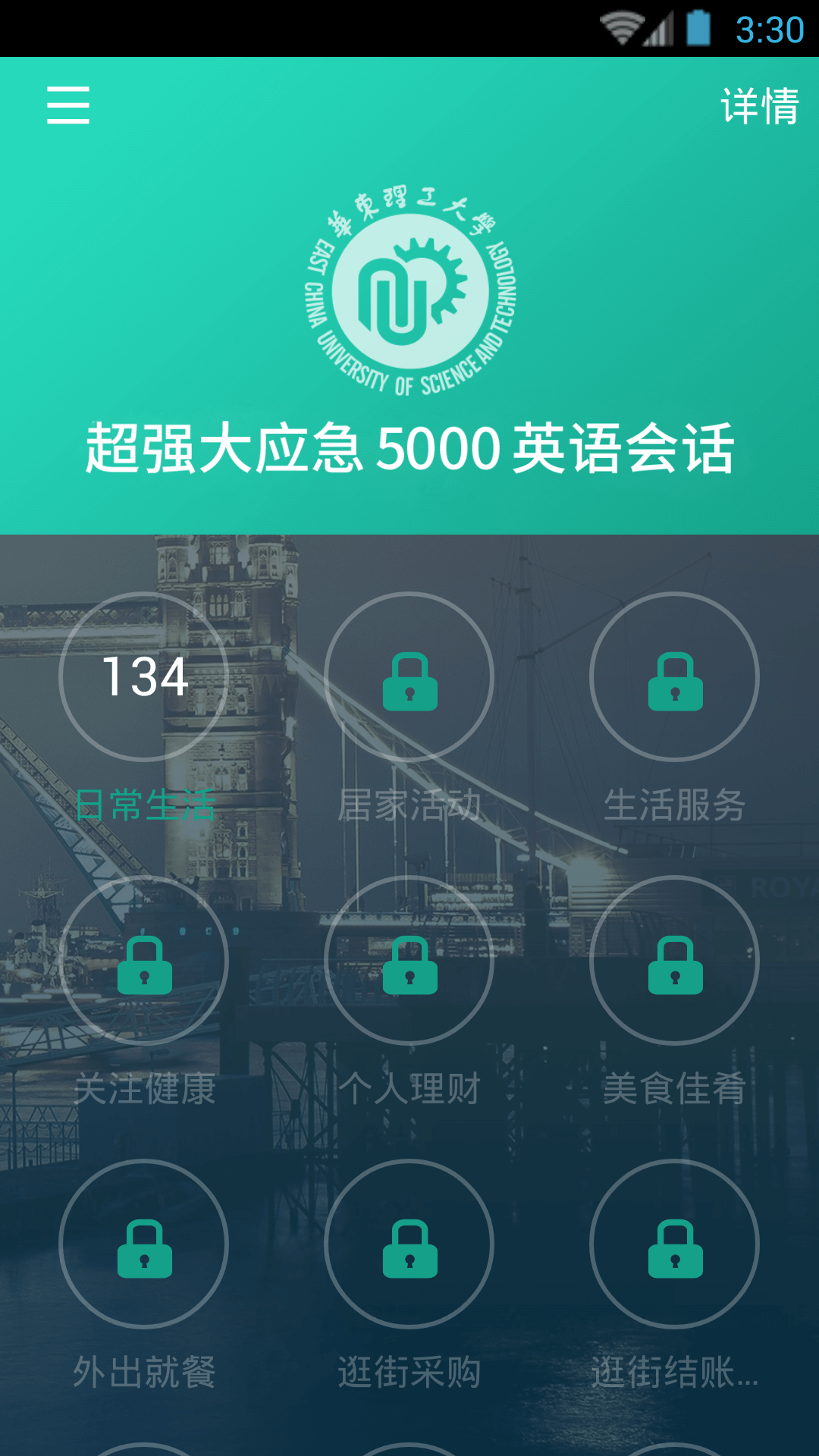 英语口语练习软件有哪些 好用的英语学习软件有哪些