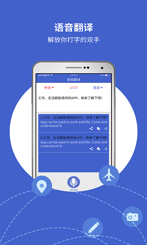 英语翻译软件有哪些 可以翻译的软件有哪些