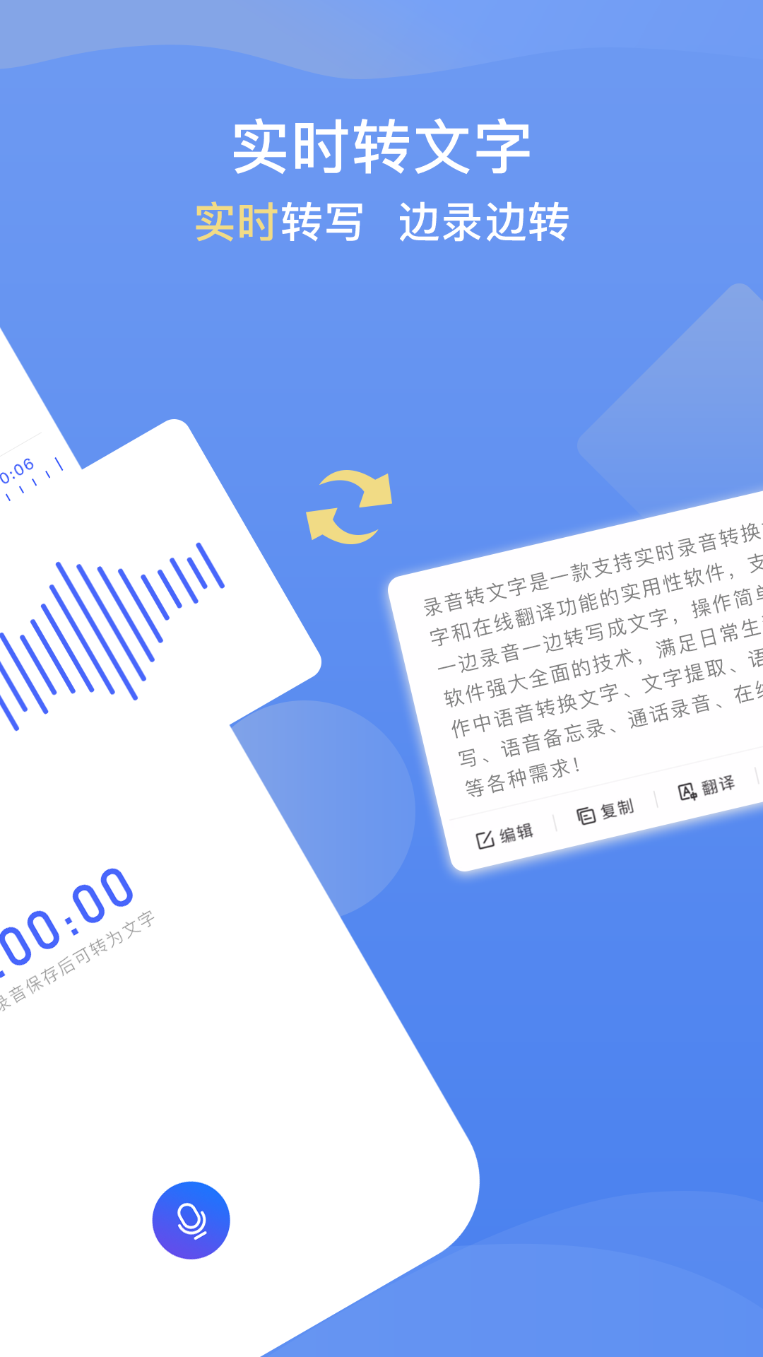 录音转文字app免费版有哪些 可以将音频转文字的软件有哪些