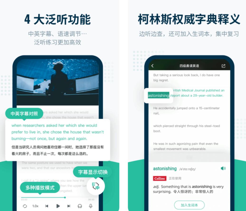 英语磨耳朵什么软件好 好用的英语听力练习APP有哪些