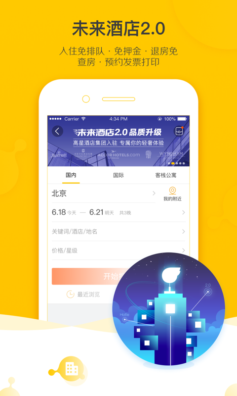 订大巴车票用什么软件有哪些 订大巴车票软件有哪些