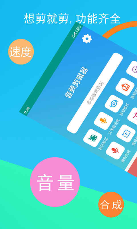免费转换mp3格式的软件 转换音频格式的APP有哪些