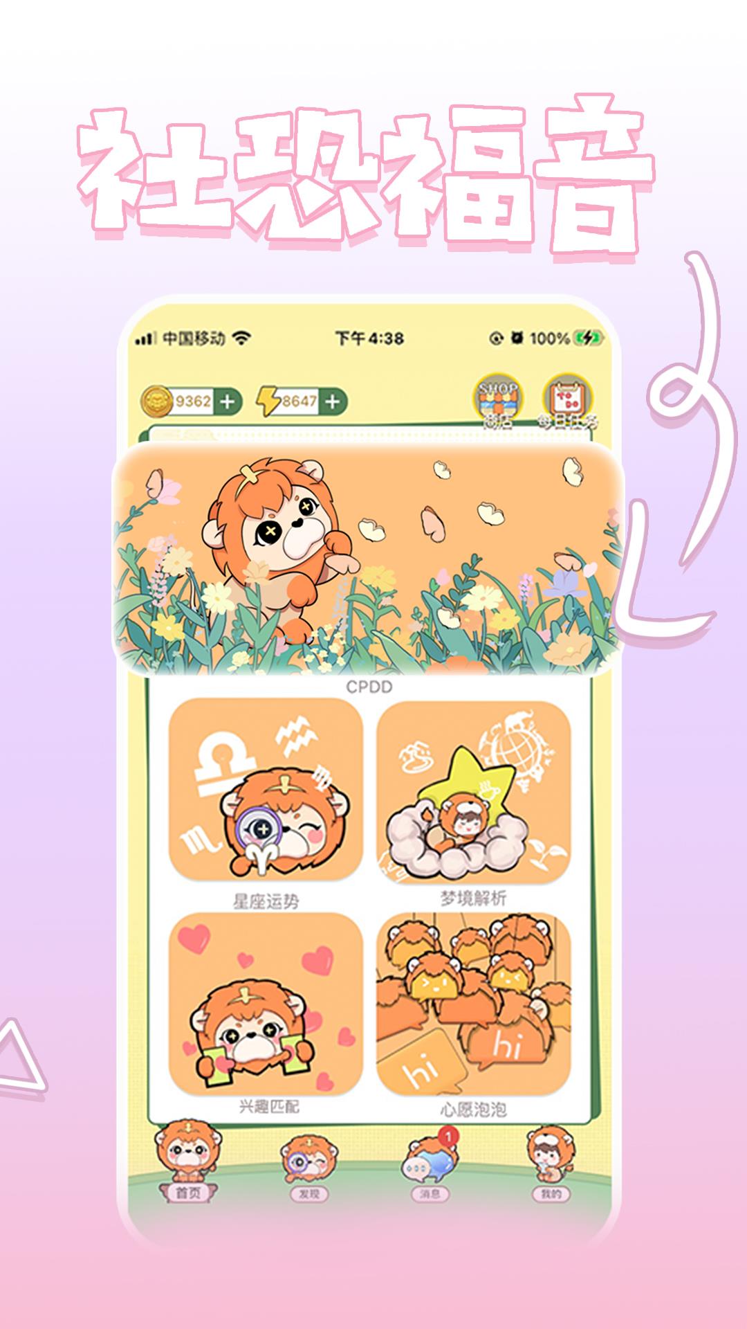 约会软件app前十名 约会软件有哪些