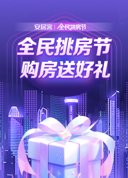 租房子哪个app最靠谱 好用的租房软件下载有哪些