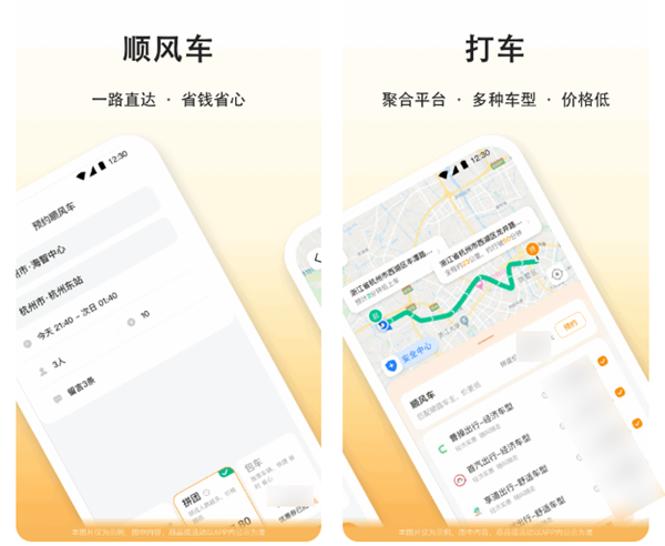 打车软件哪个便宜划算 实惠的打车出行软件最新排行