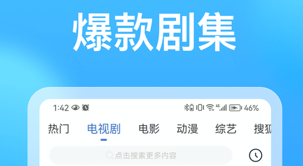 免费看电视剧的app有哪些 海量资源免费看剧软件盘点