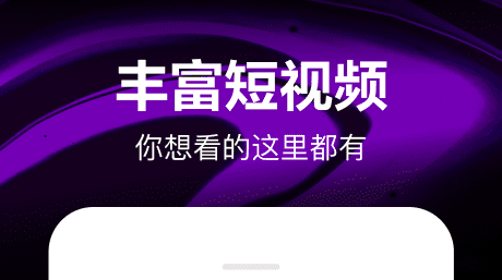 什么软件可以看短剧全免费 短剧短视频软件最新排行榜