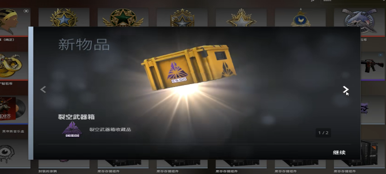 csgo2掉箱子吗 csgo2掉箱子机制还有吗