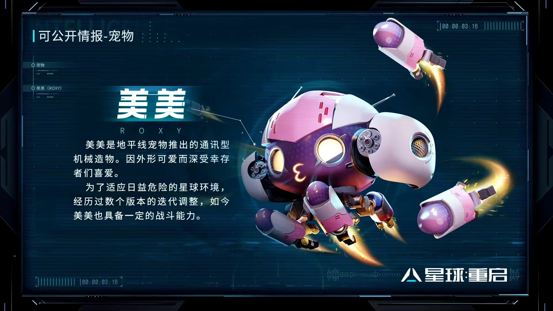 星球重启怎么样 星球重启特色玩法介绍