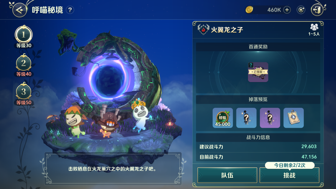 二之国交错世界职业幻兽搭配详解 二之国交错世界呼喵怎么选