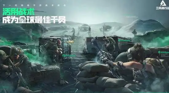 三角洲行动手游上线时间公布 三角洲行动手游什么时候上线