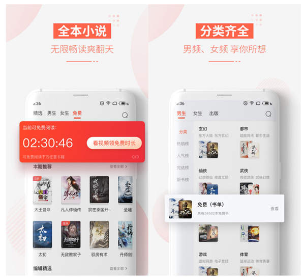 万古神帝小说免费阅读软件有哪些 免费小说软件哪个好