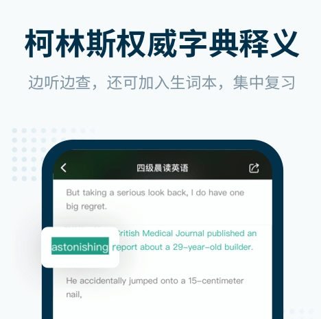 免费学英语app软件有哪些 能免费学英语的软件有哪些