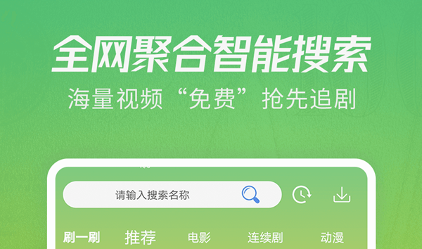 追剧影视合集app免费下载 免费追剧软件有哪些