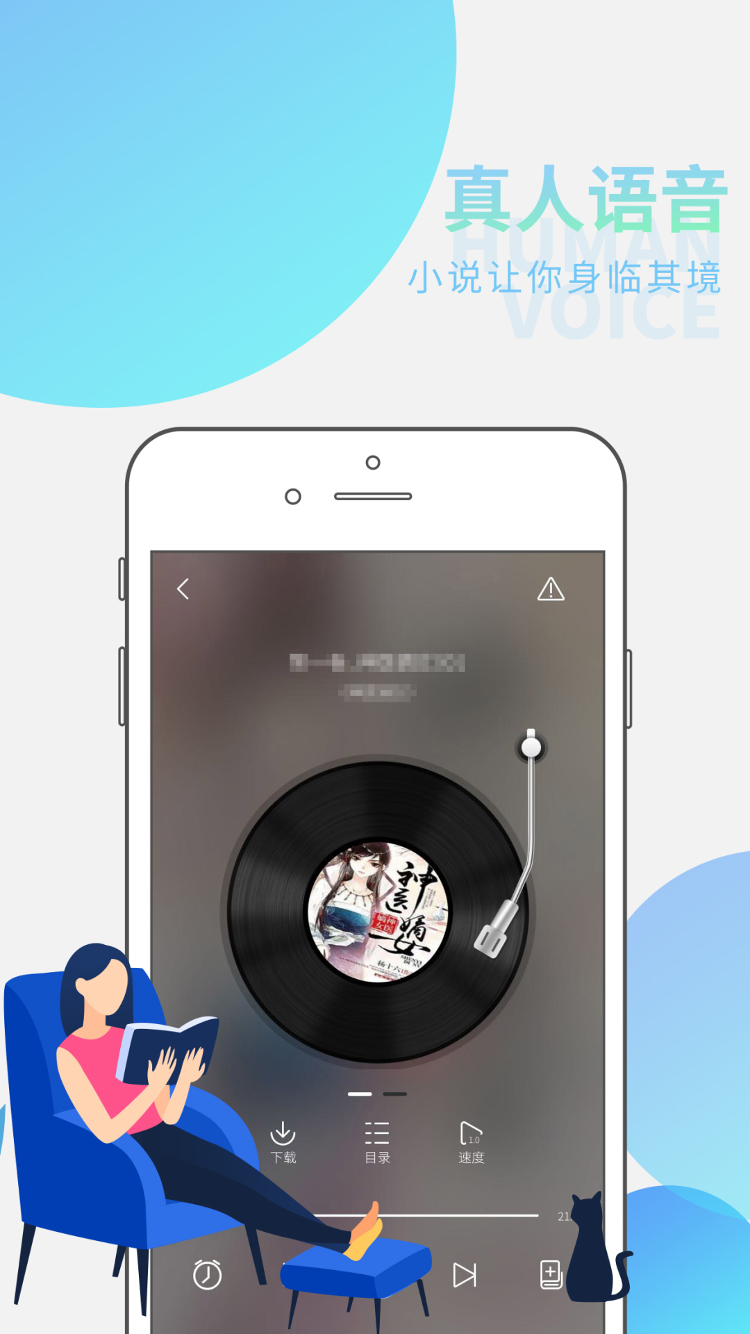 听书软件有哪些 听书软件有哪些