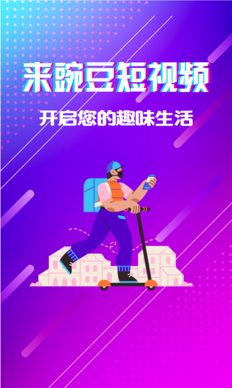 永久免费不收费短视频软件有哪些 可以免费使用的短视频软件有哪些