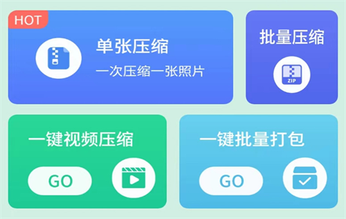 免费压缩图片的软件有哪些 最受欢迎的图片压缩APP分享