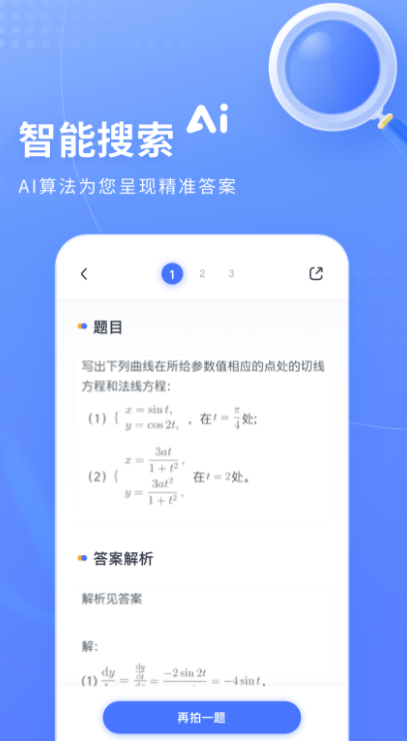 查作业答案的软件最好的 可以查作业答案的软件有哪些