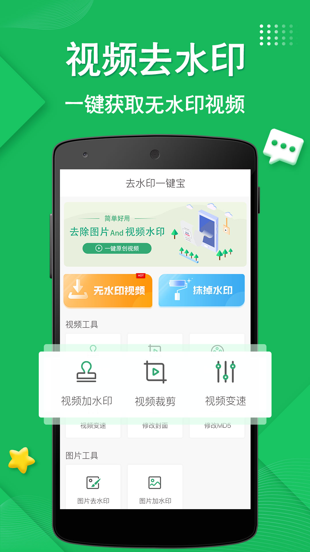 视频去水印免费软件有哪些 哪些去水印软件值得有哪些