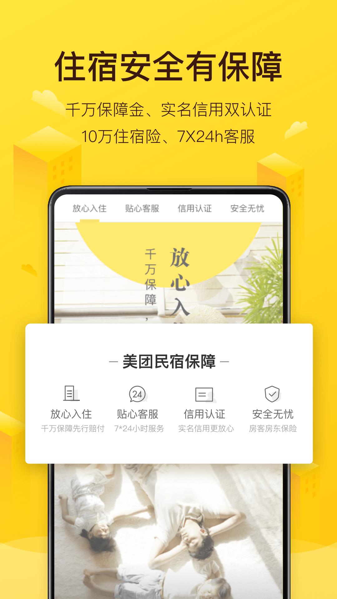 找房子租房用什么软件最好有哪些 找房子租房用什么软件最好