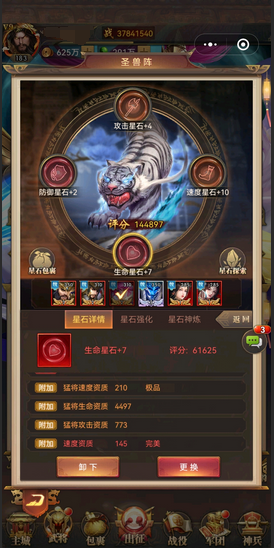铁杆三国最强武将组合有哪些 铁杆三国最强阵容有哪些