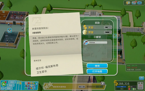 双点医院下牛镇布局有哪些 双点医院下牛镇三星病房怎么布置