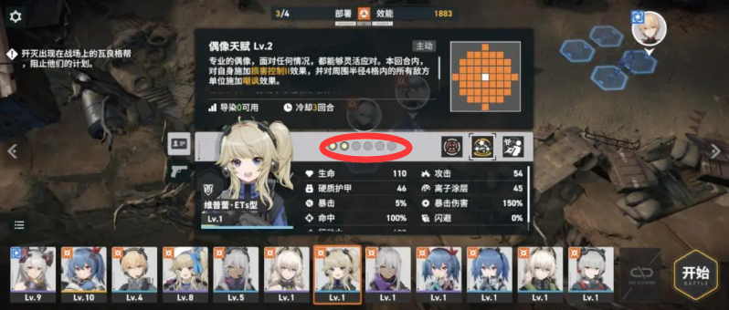少女前线2追放角色怎么养成 少女前线2角色养成方法介绍