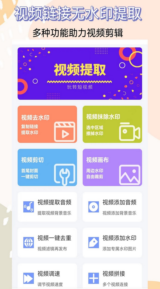 视频提取永久免费的软件有哪些 免费视频提取软件有哪些