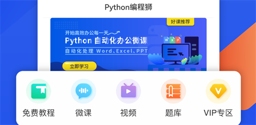 手机编程软件有哪些 通过手机进行编程的APP盘点